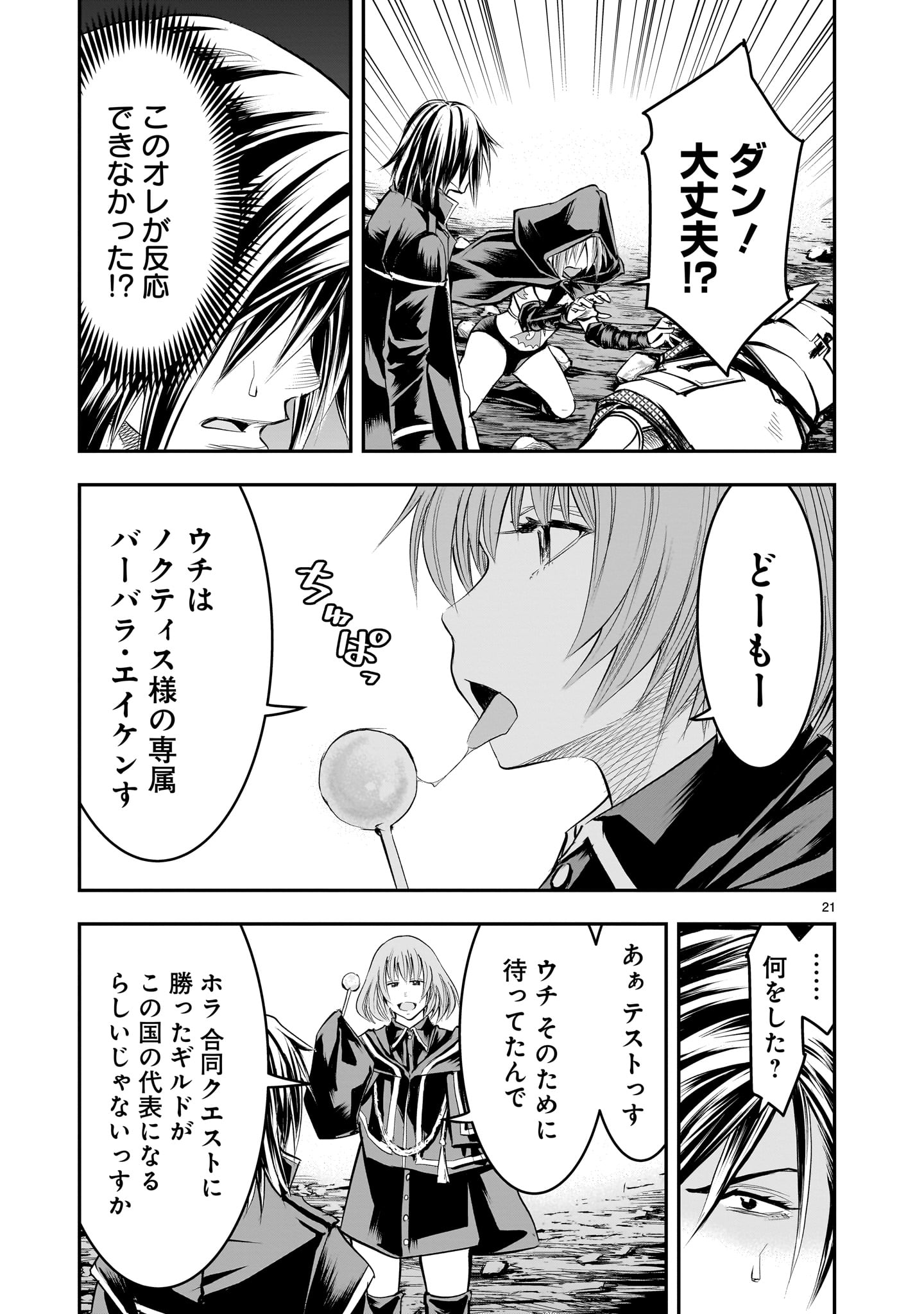Page 21