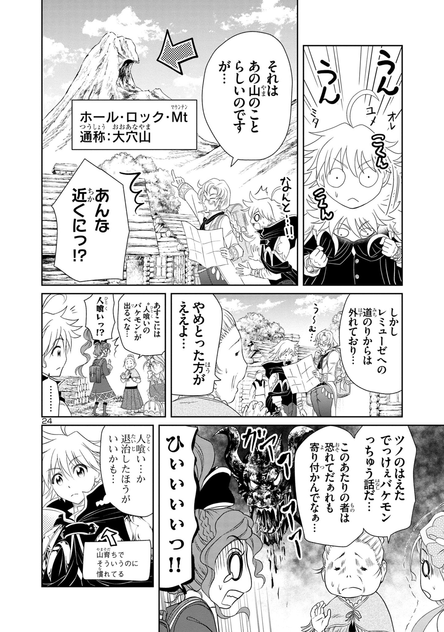 Page 24