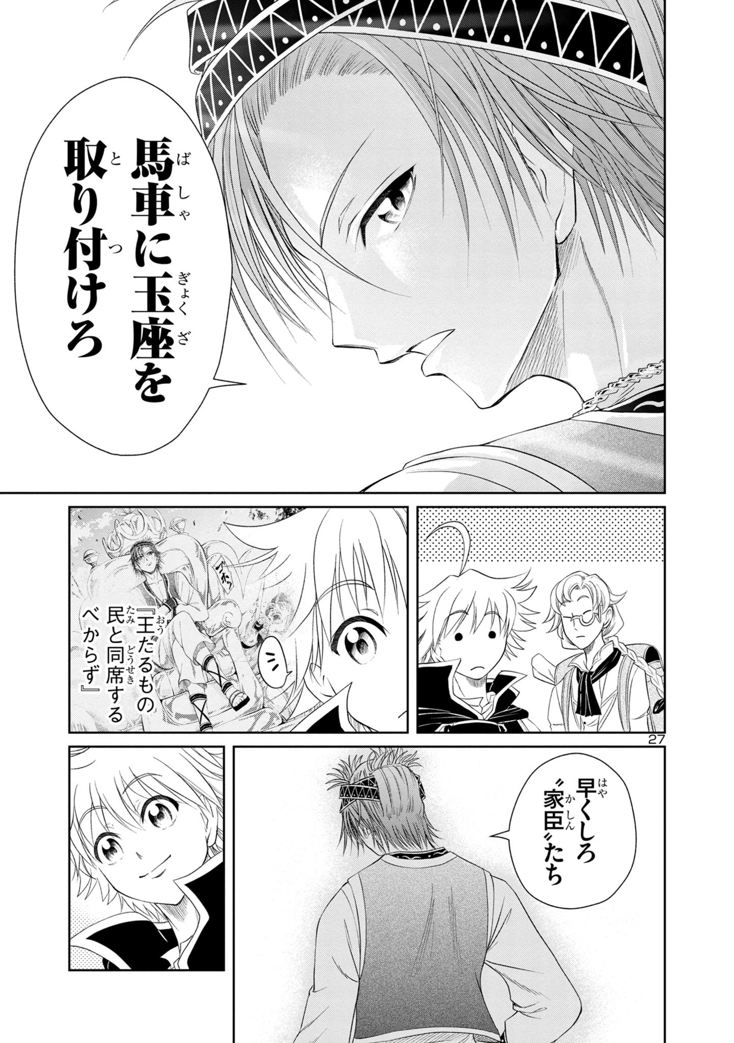 Page 27