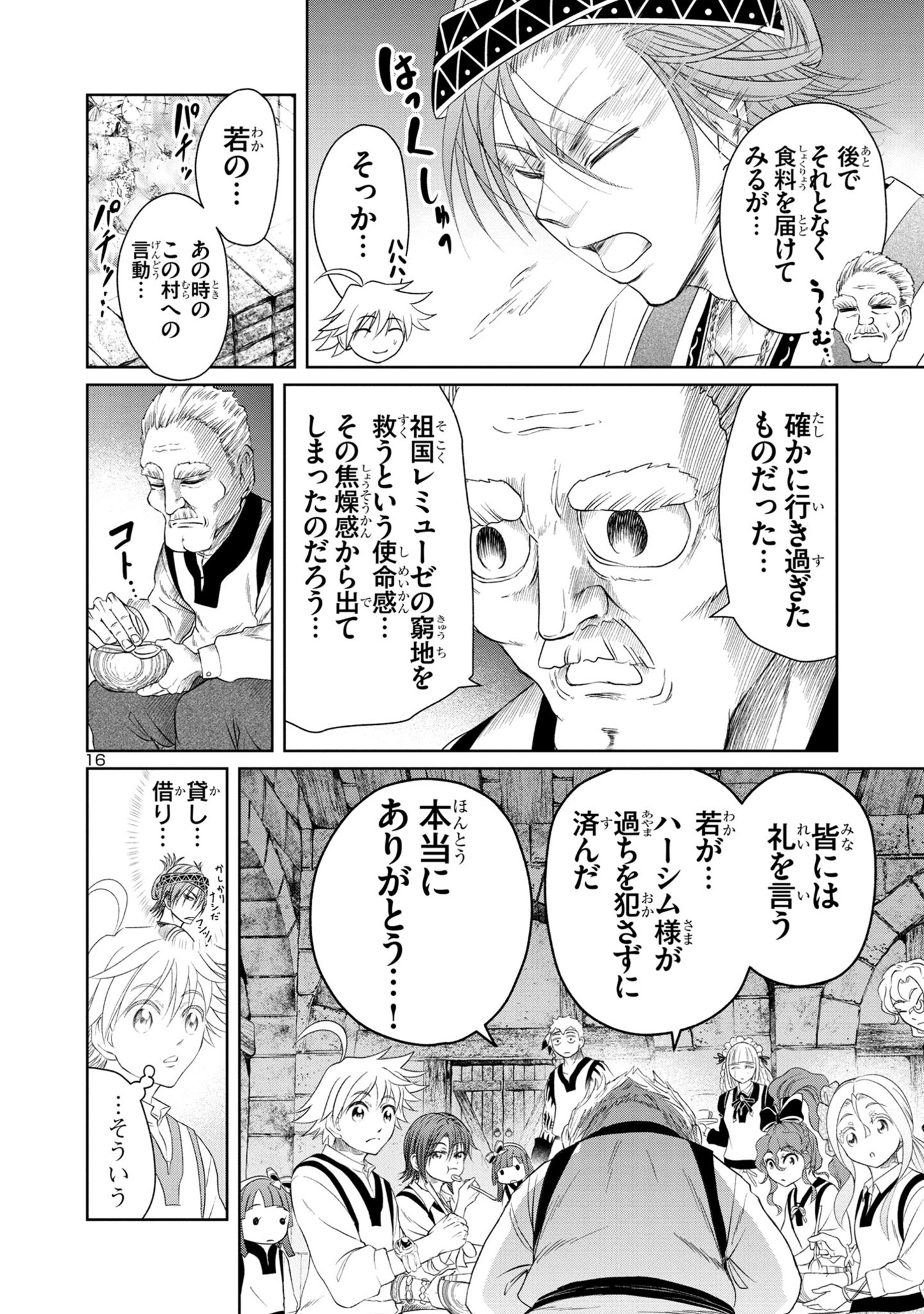 Page 16