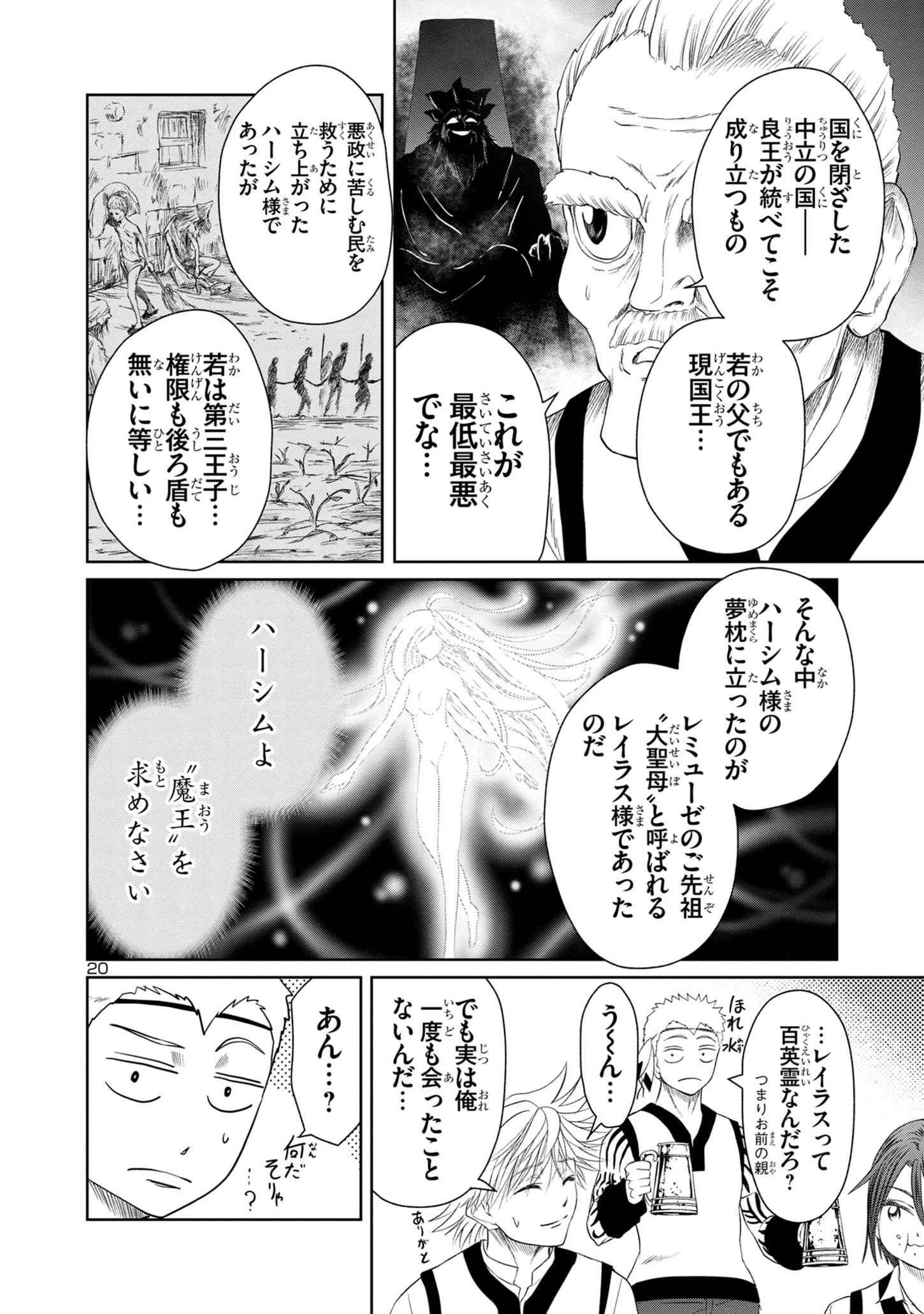 Page 20