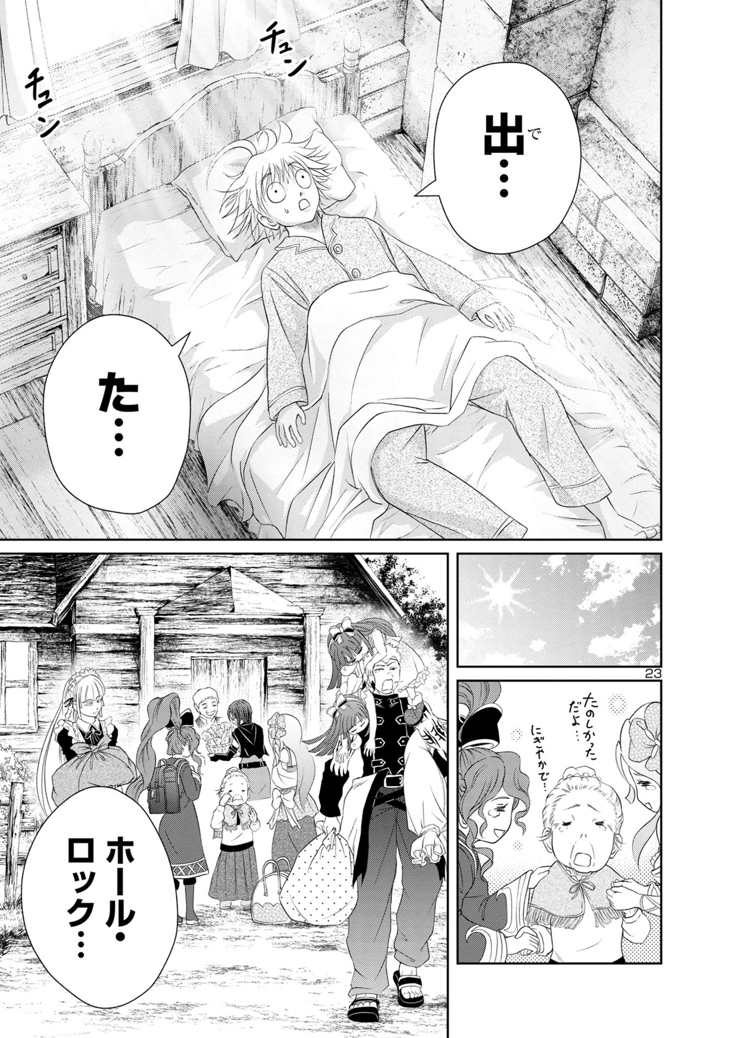 Page 23