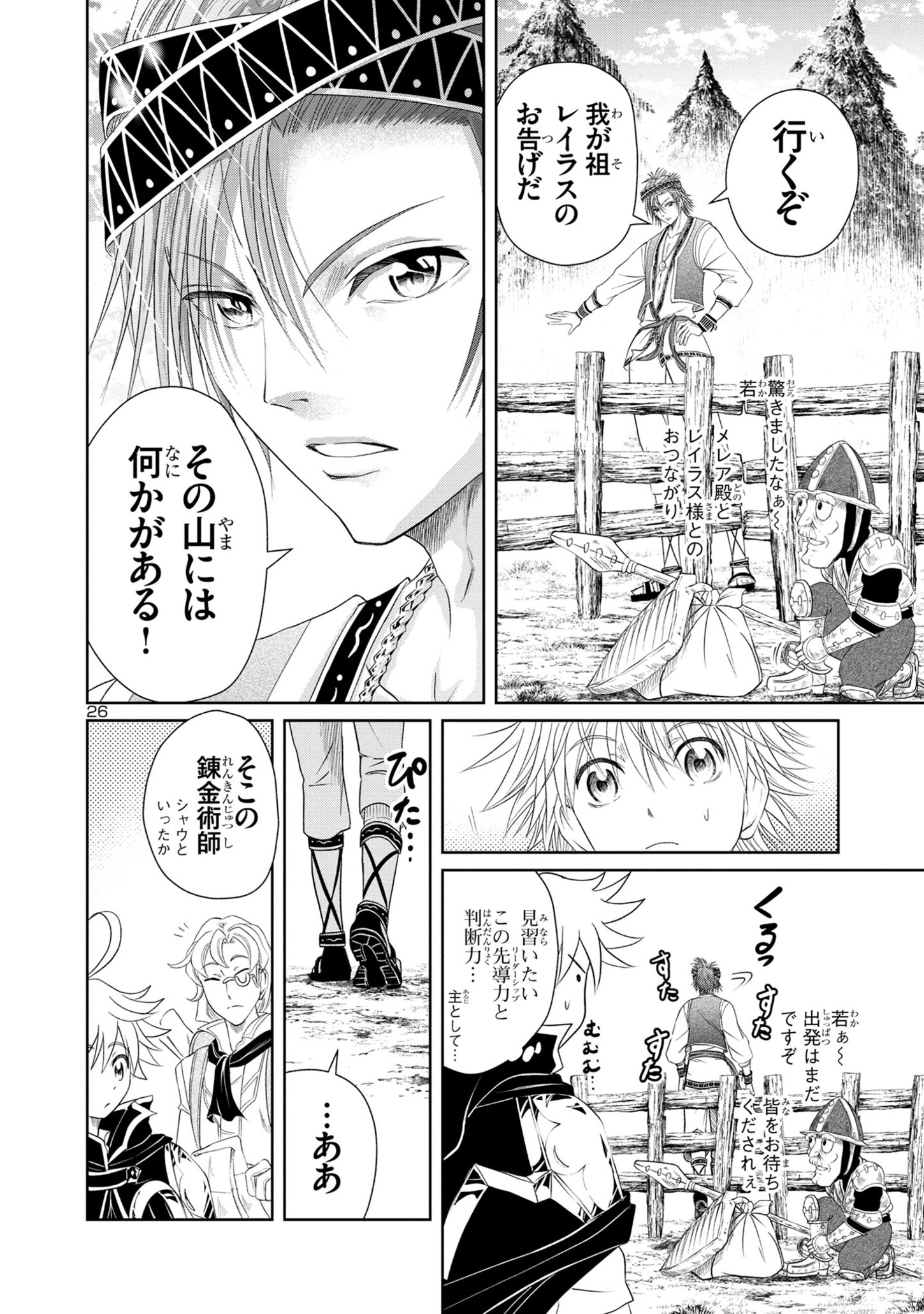 Page 26