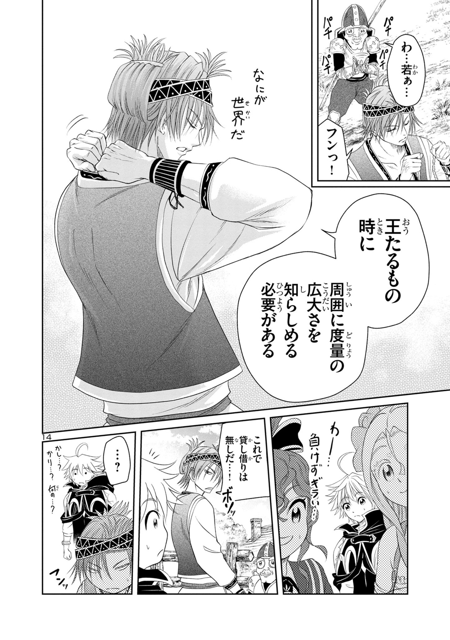 Page 14