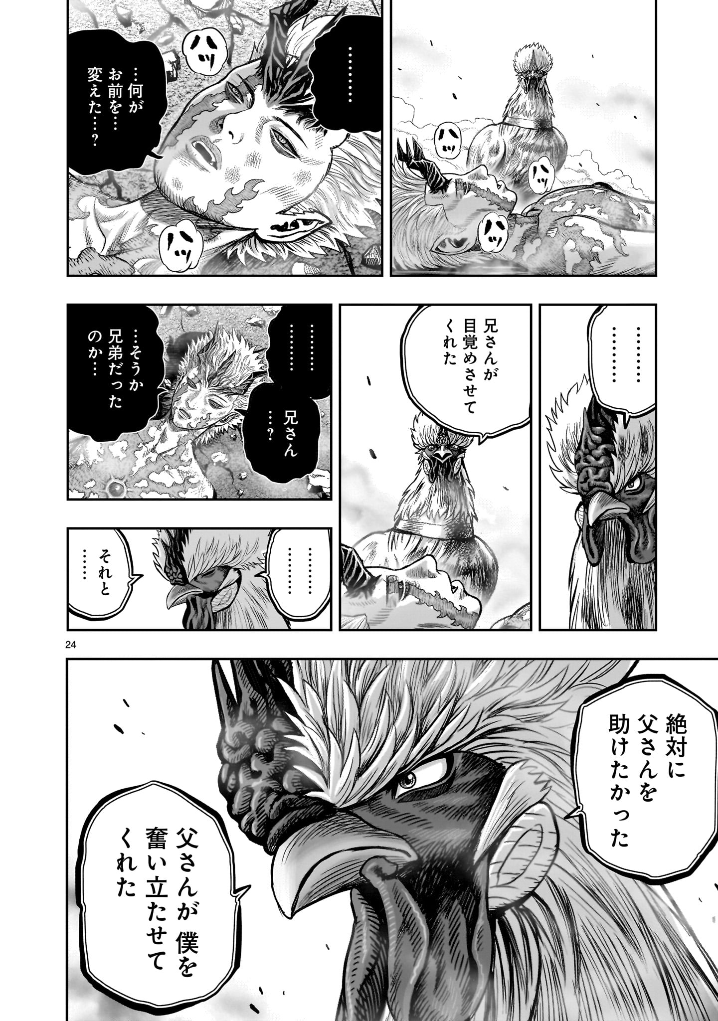 Page 24