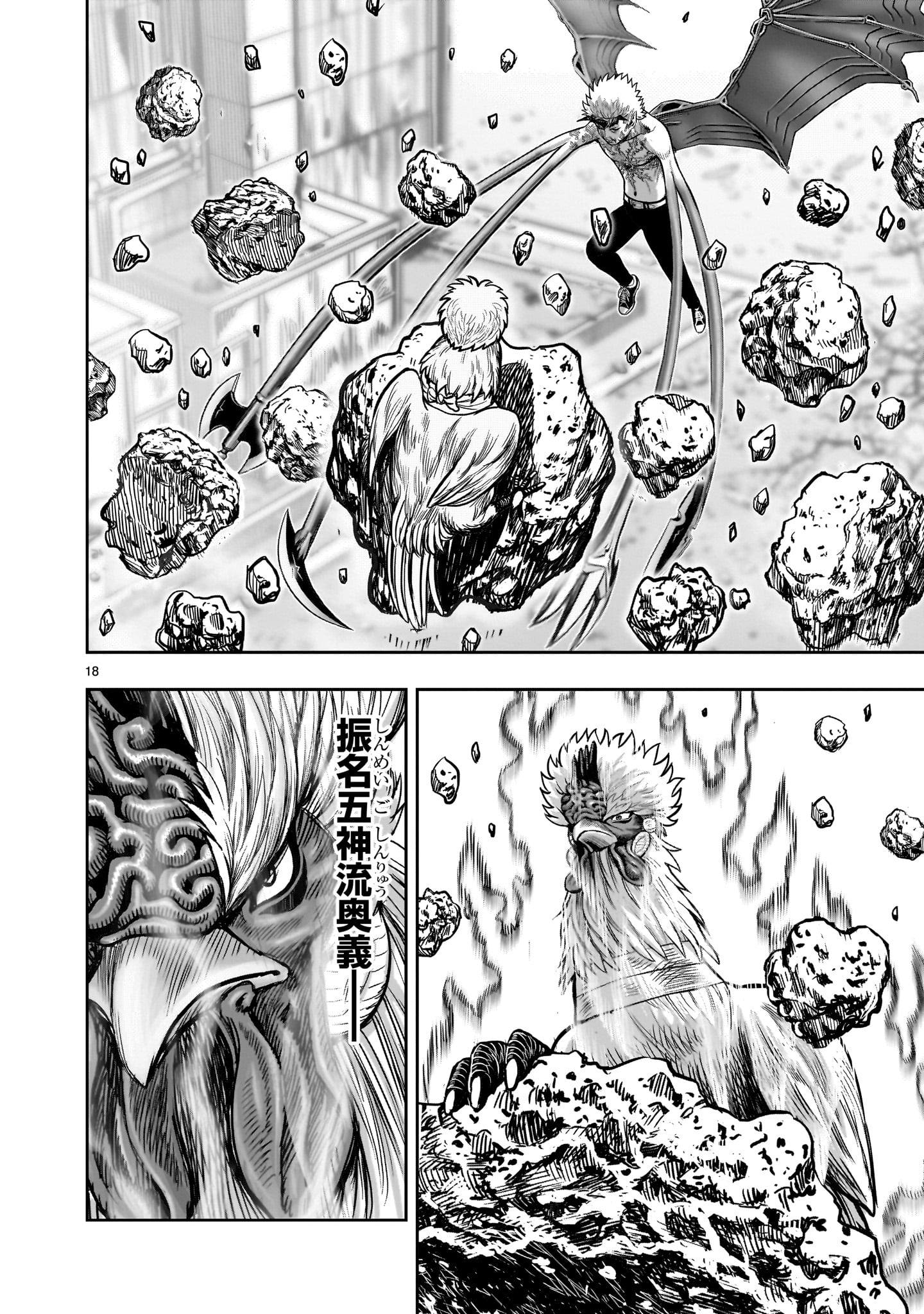 Page 18