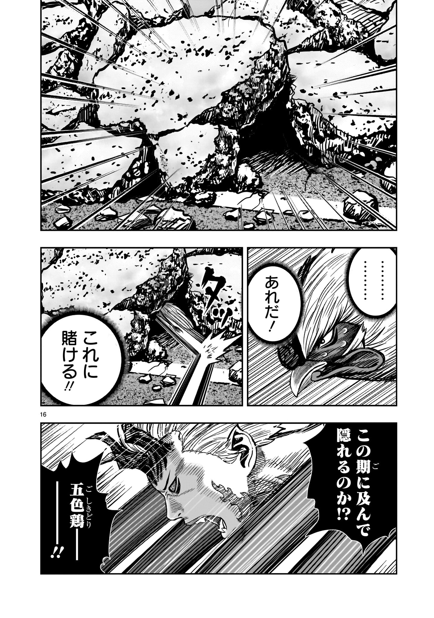 Page 16