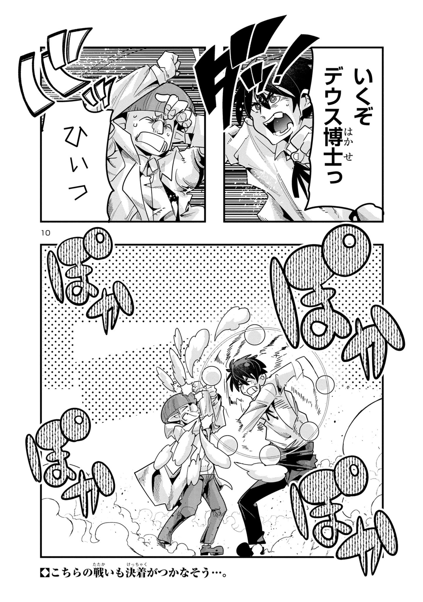 Page 10