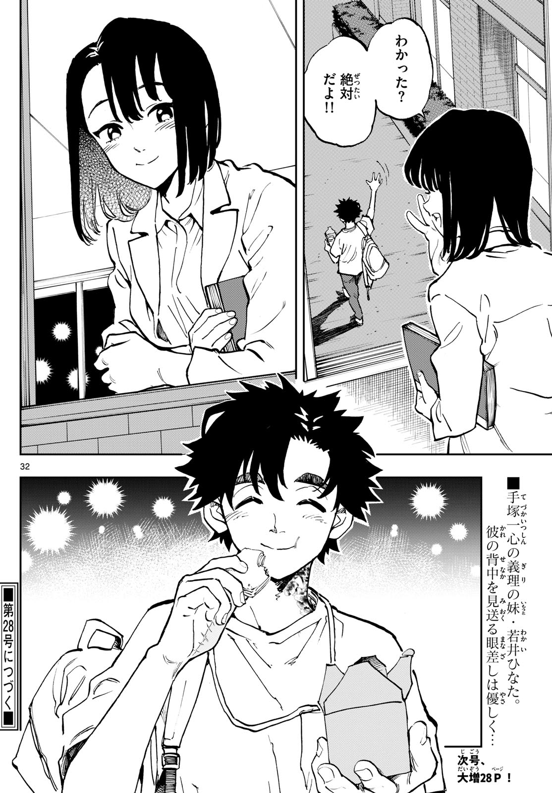 Page 32