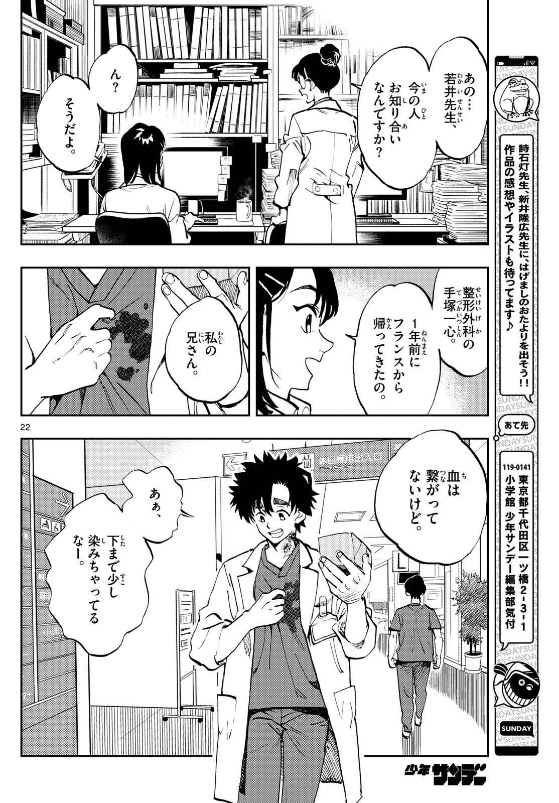 Page 22