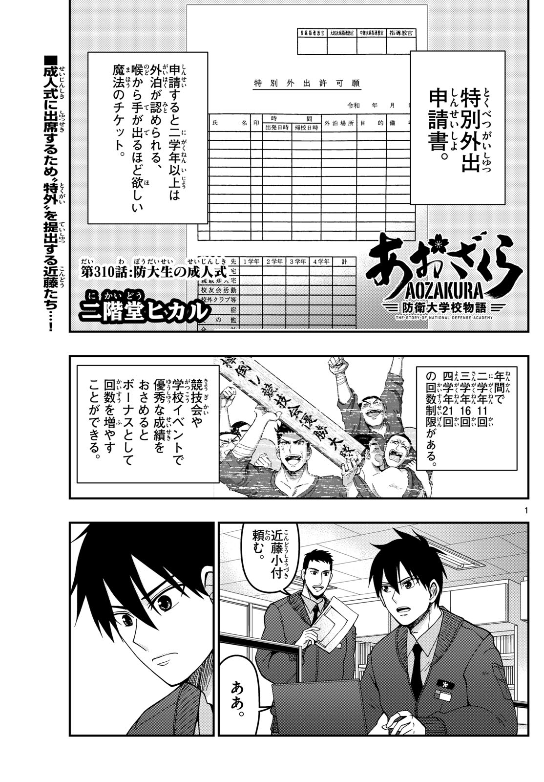 Page 1