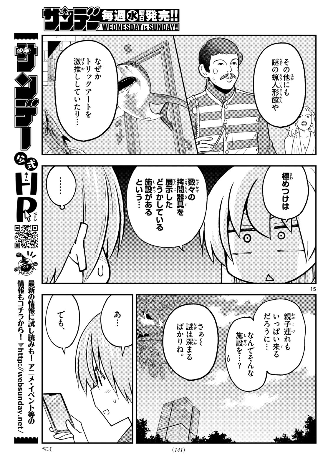 Page 15