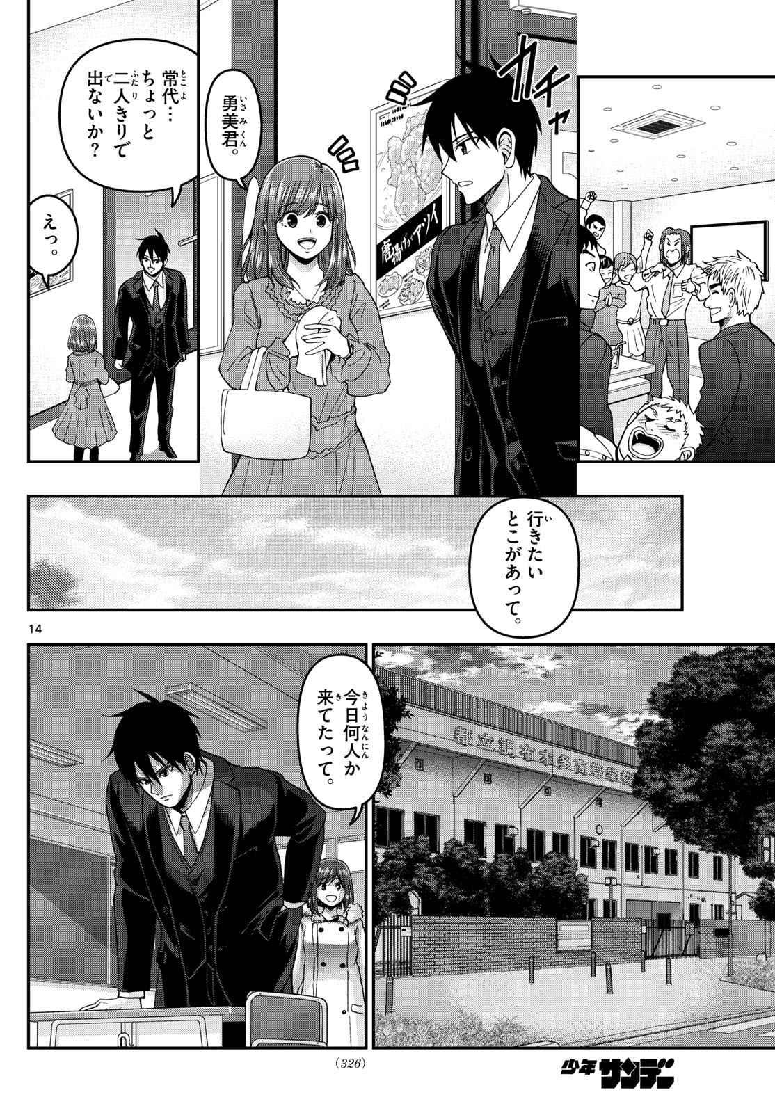 Page 14