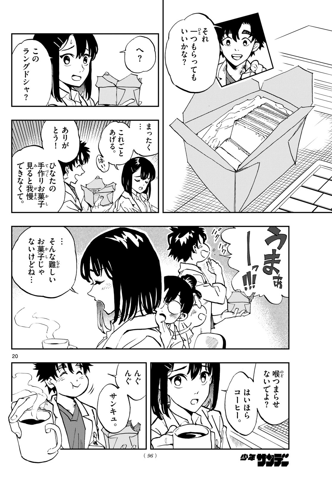 Page 20