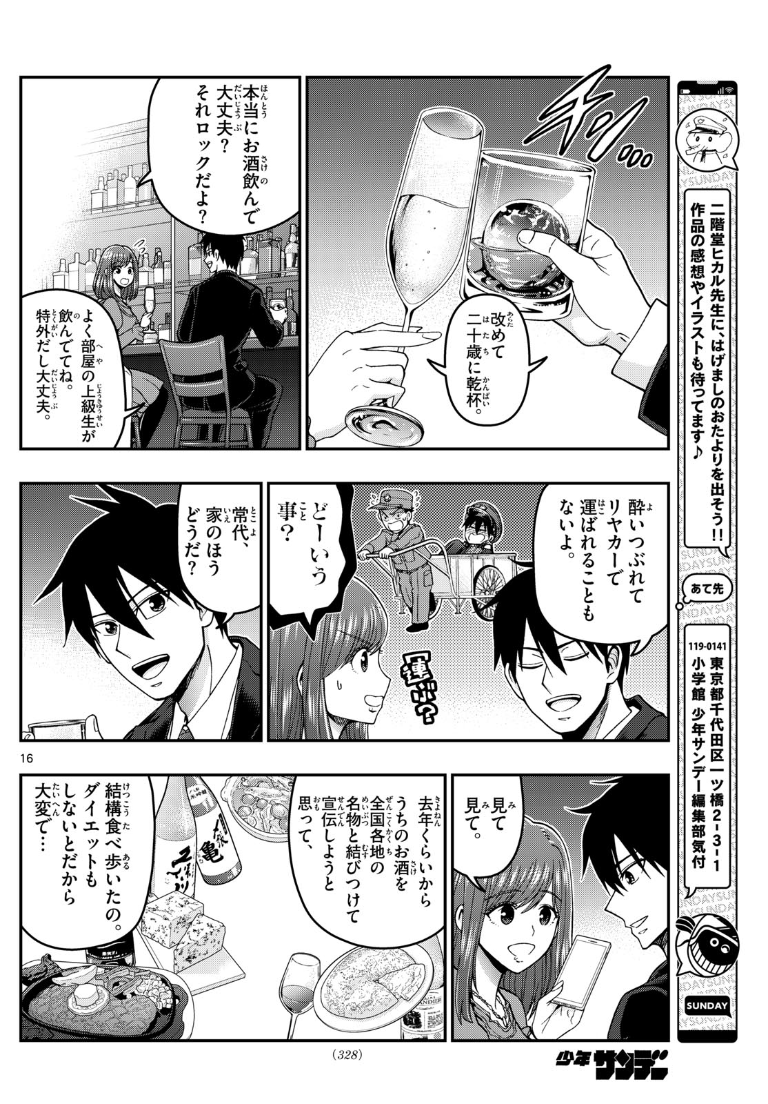 Page 16