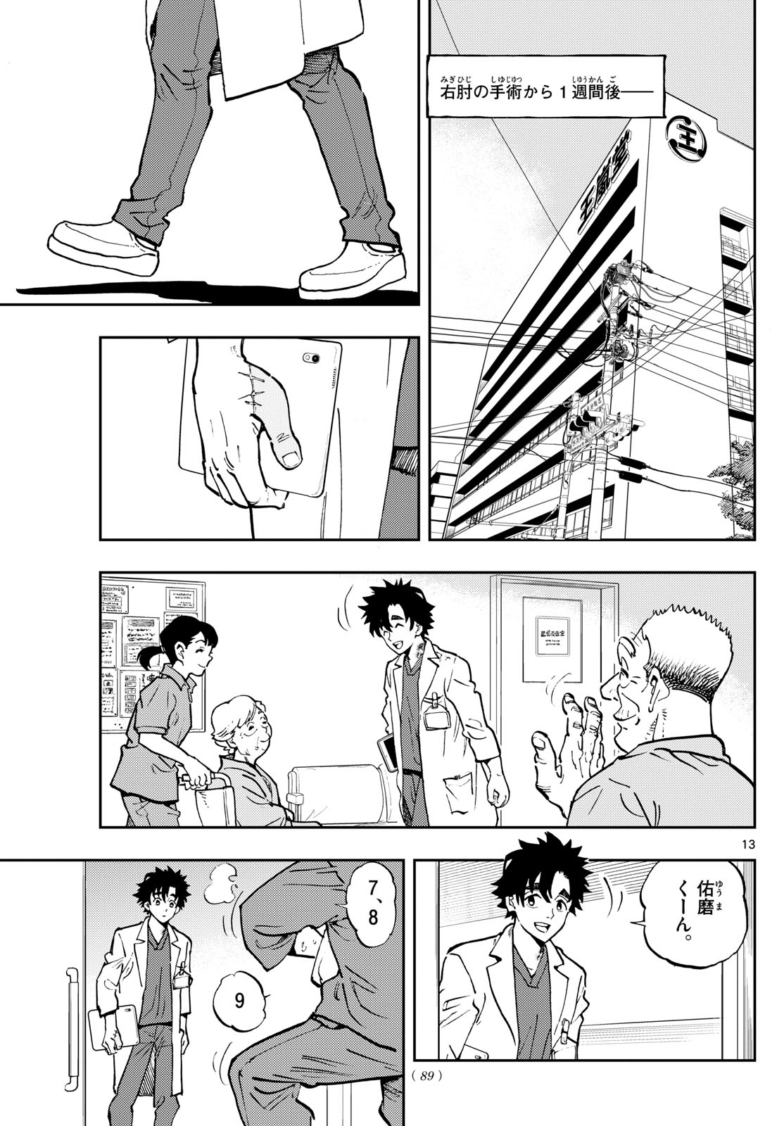 Page 13