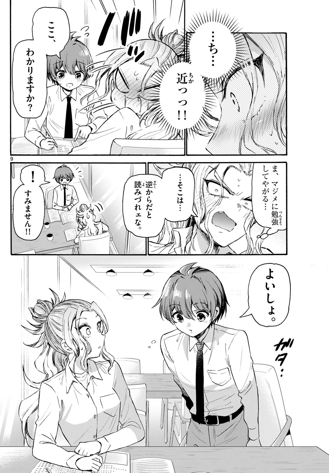 Page 9