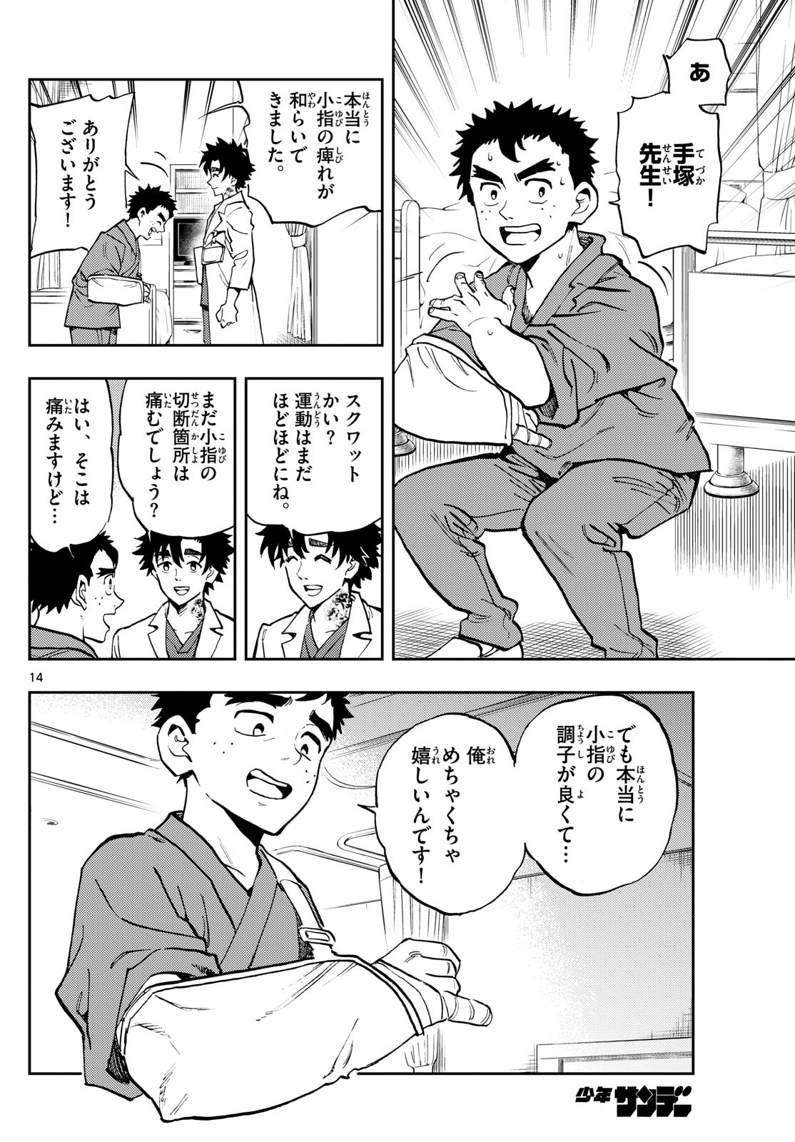 Page 14