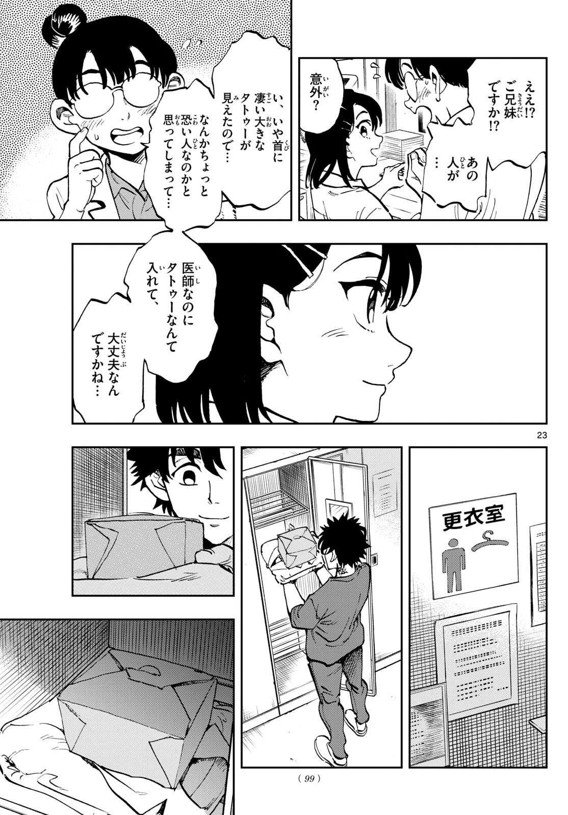 Page 23