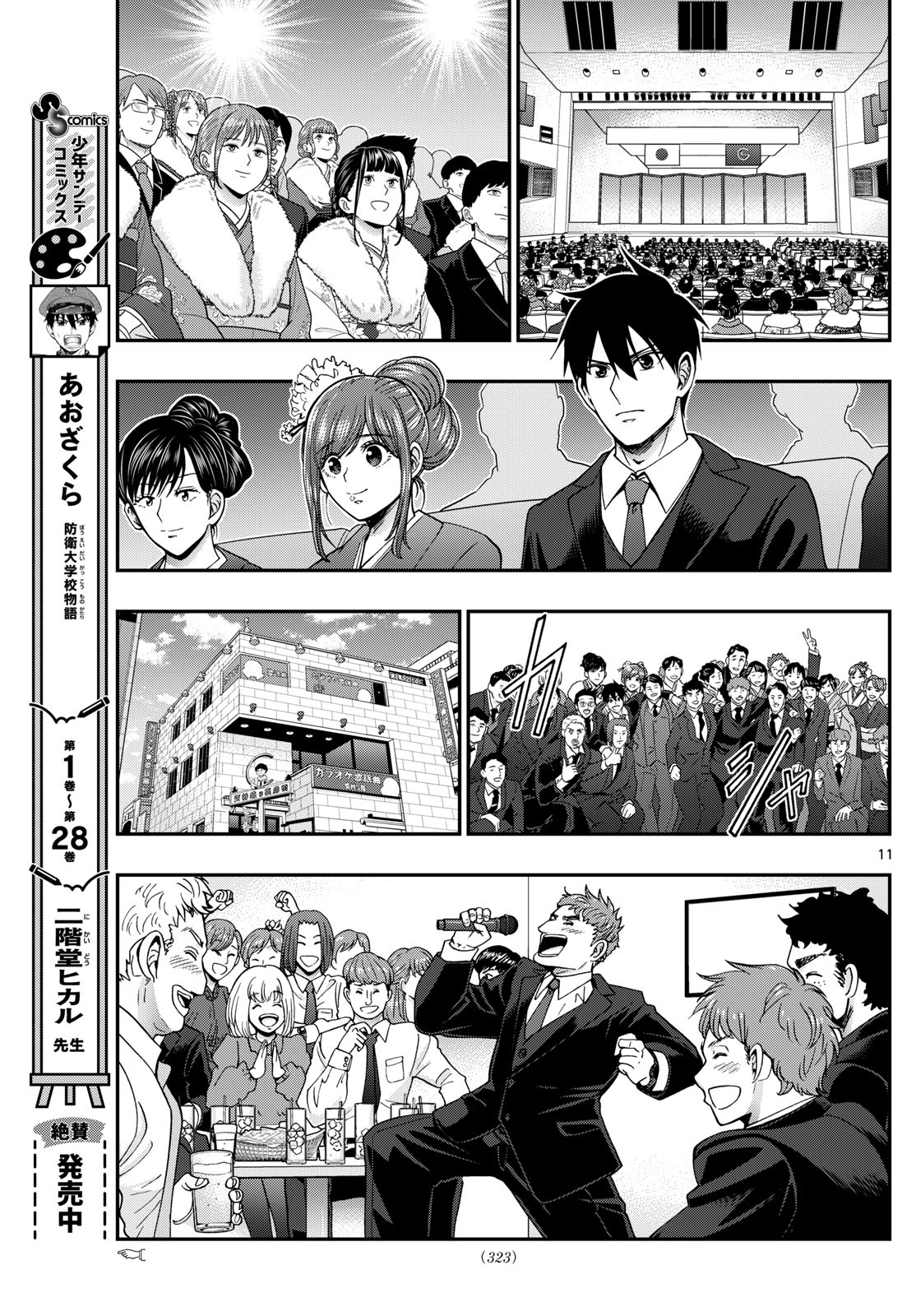 Page 11