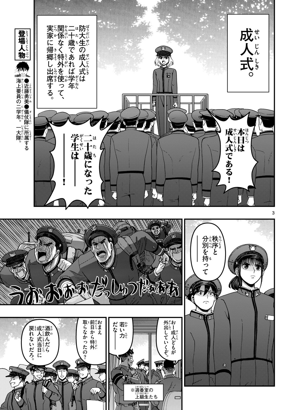 Page 3