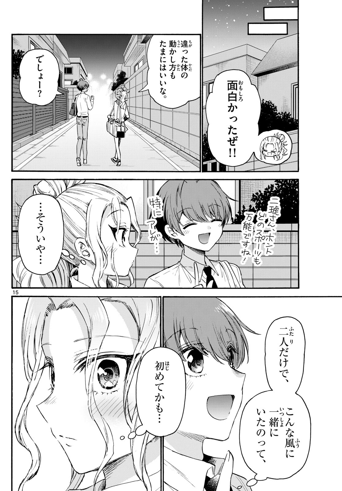 Page 15
