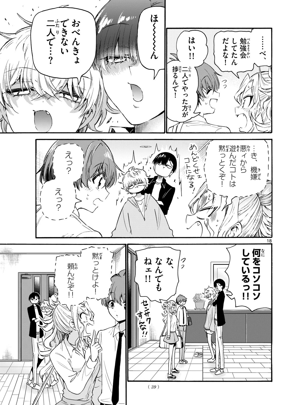 Page 18