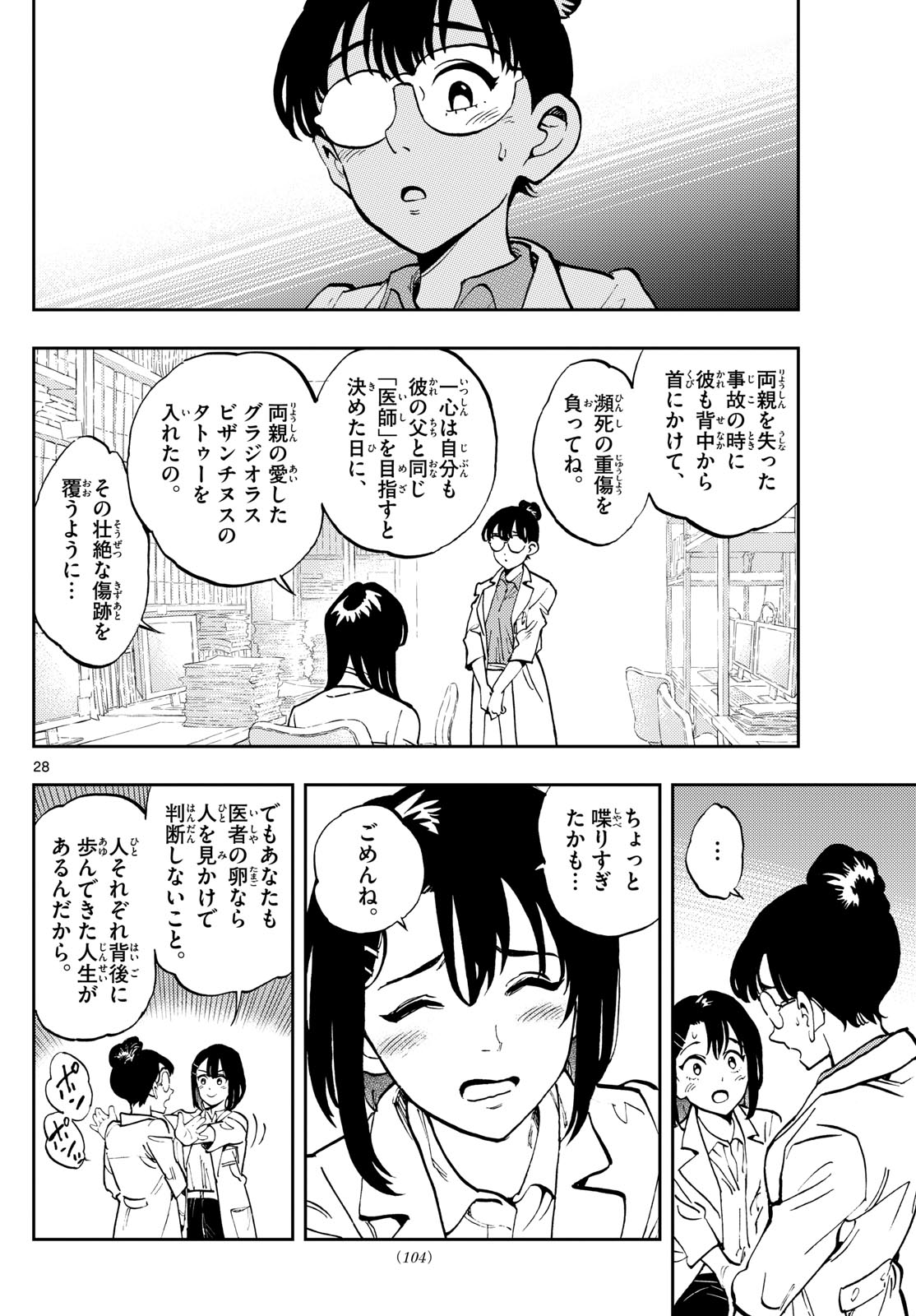 Page 28