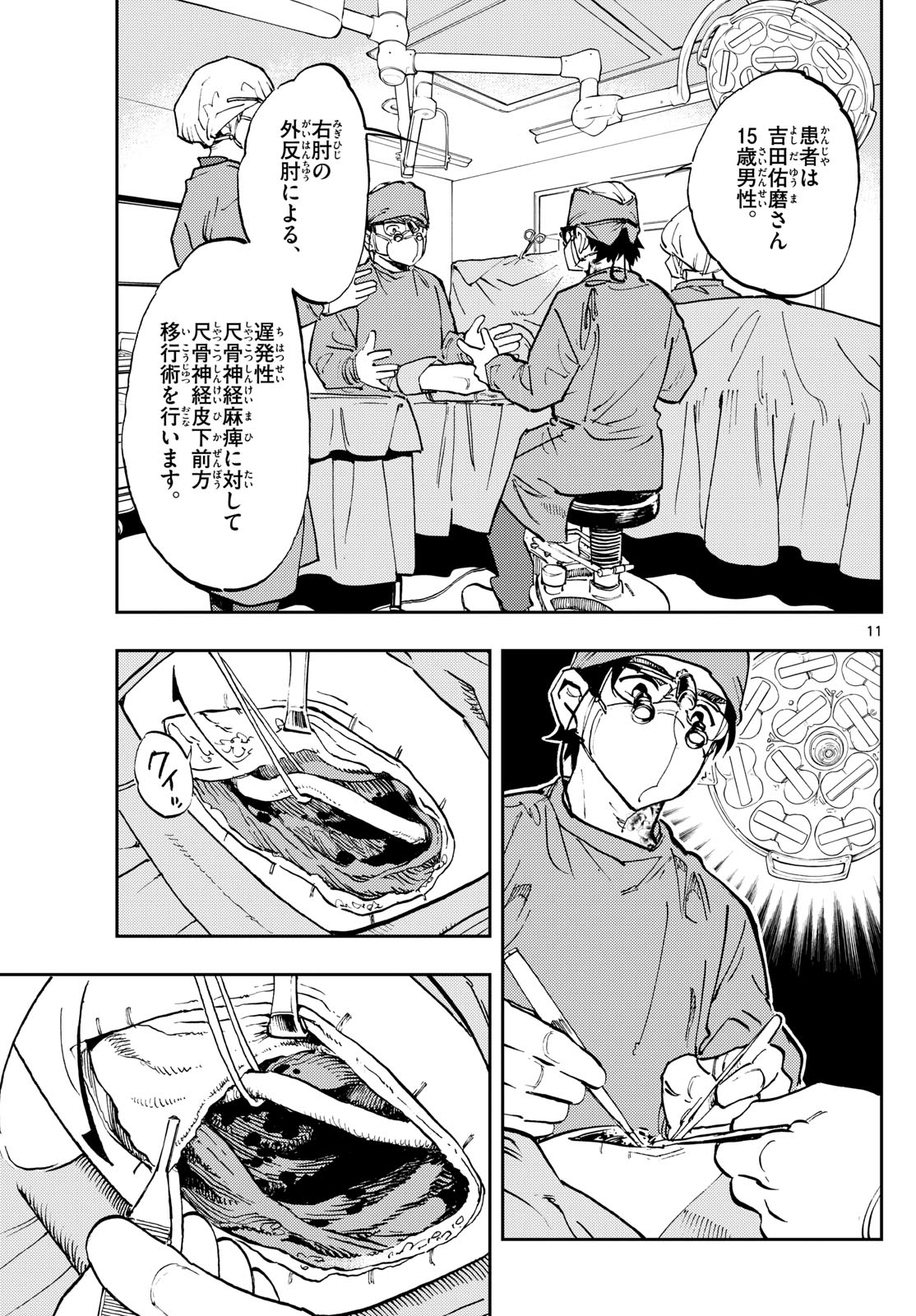 Page 11