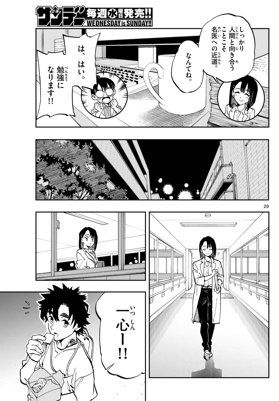 Page 29
