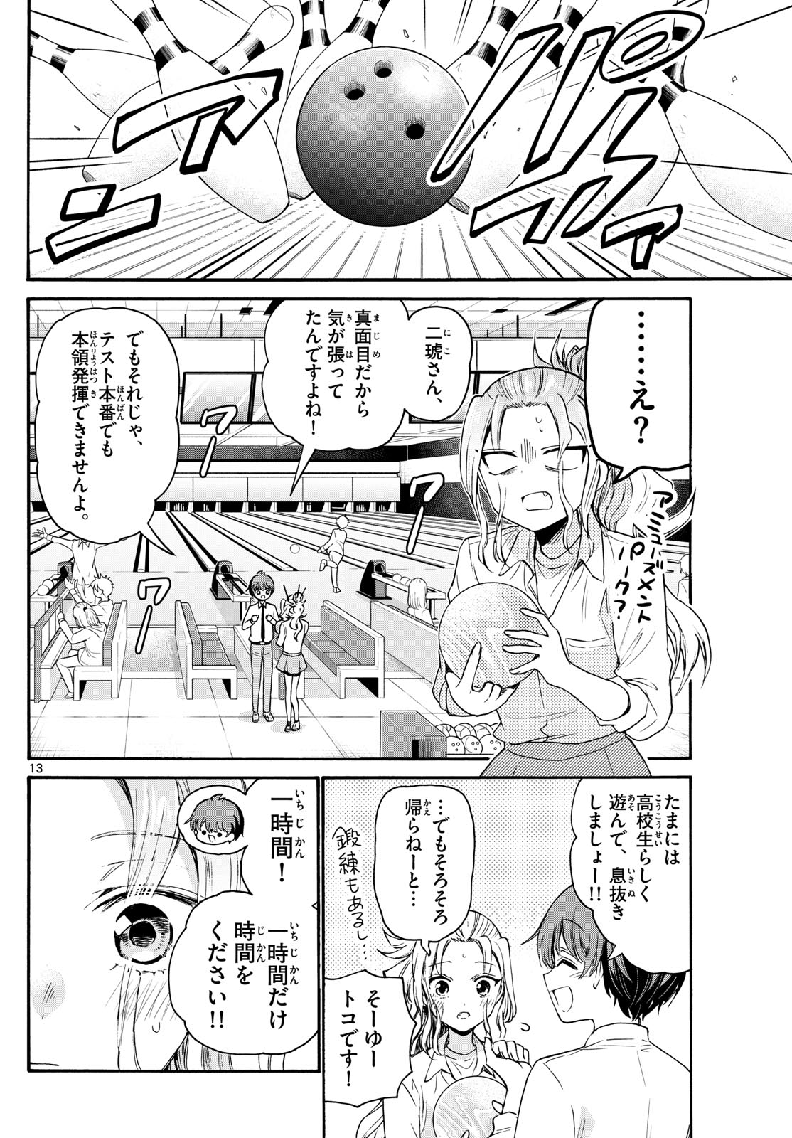 Page 13