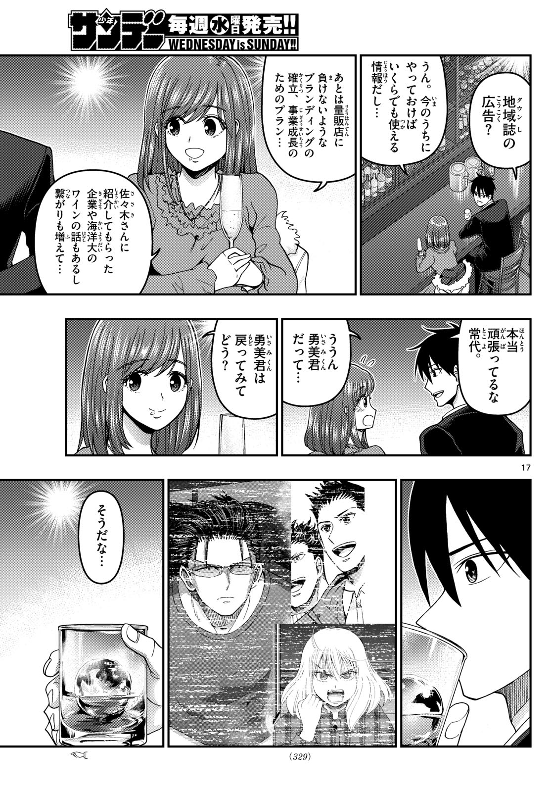 Page 17