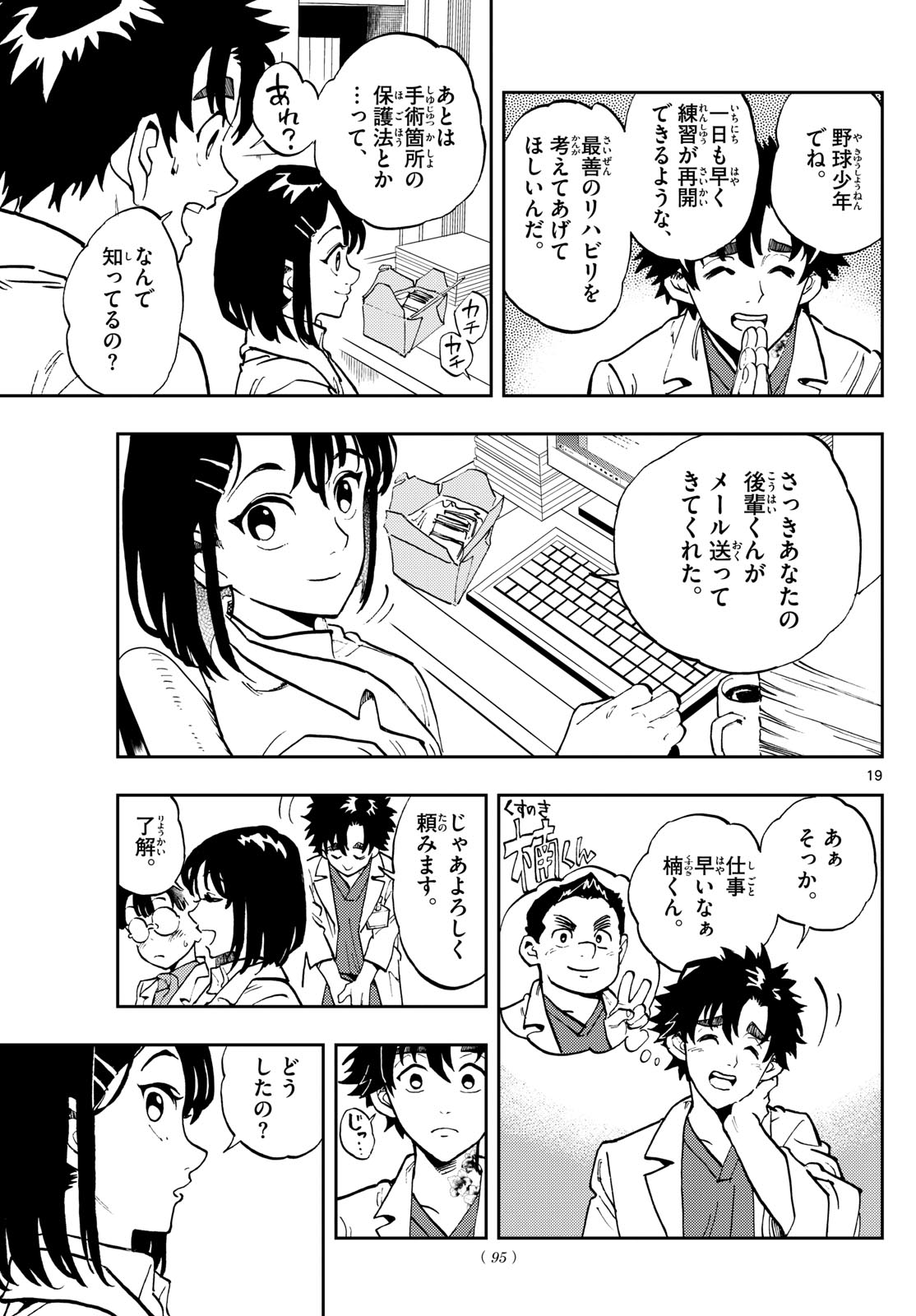 Page 19