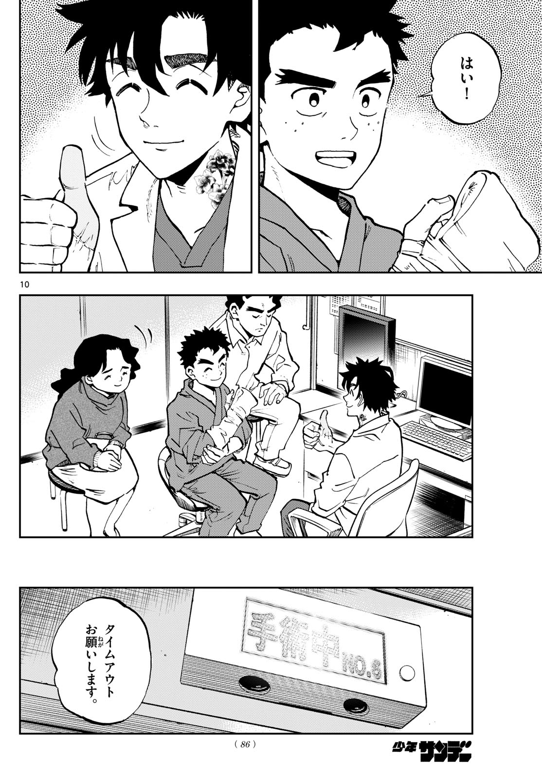 Page 10