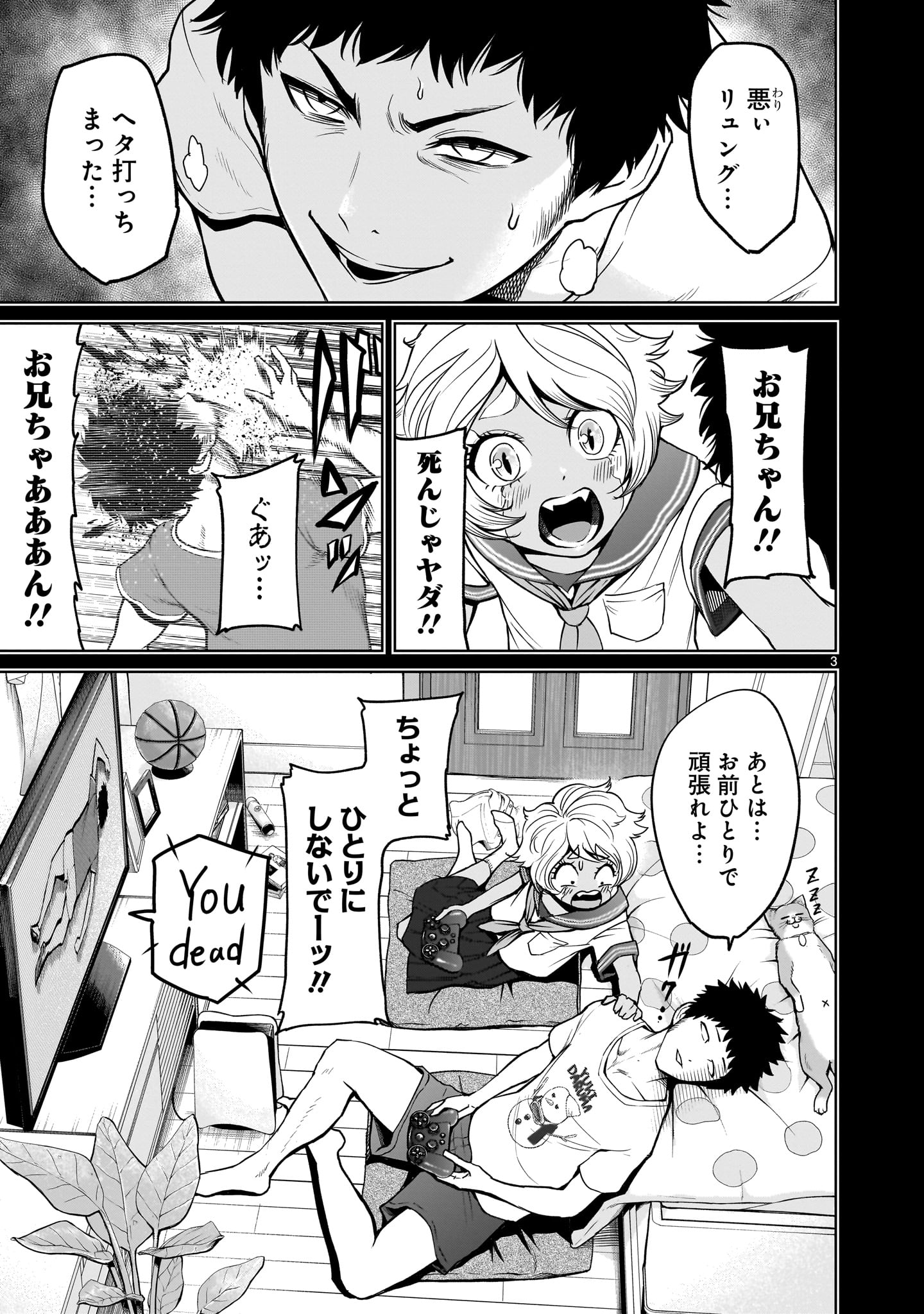 Page 3