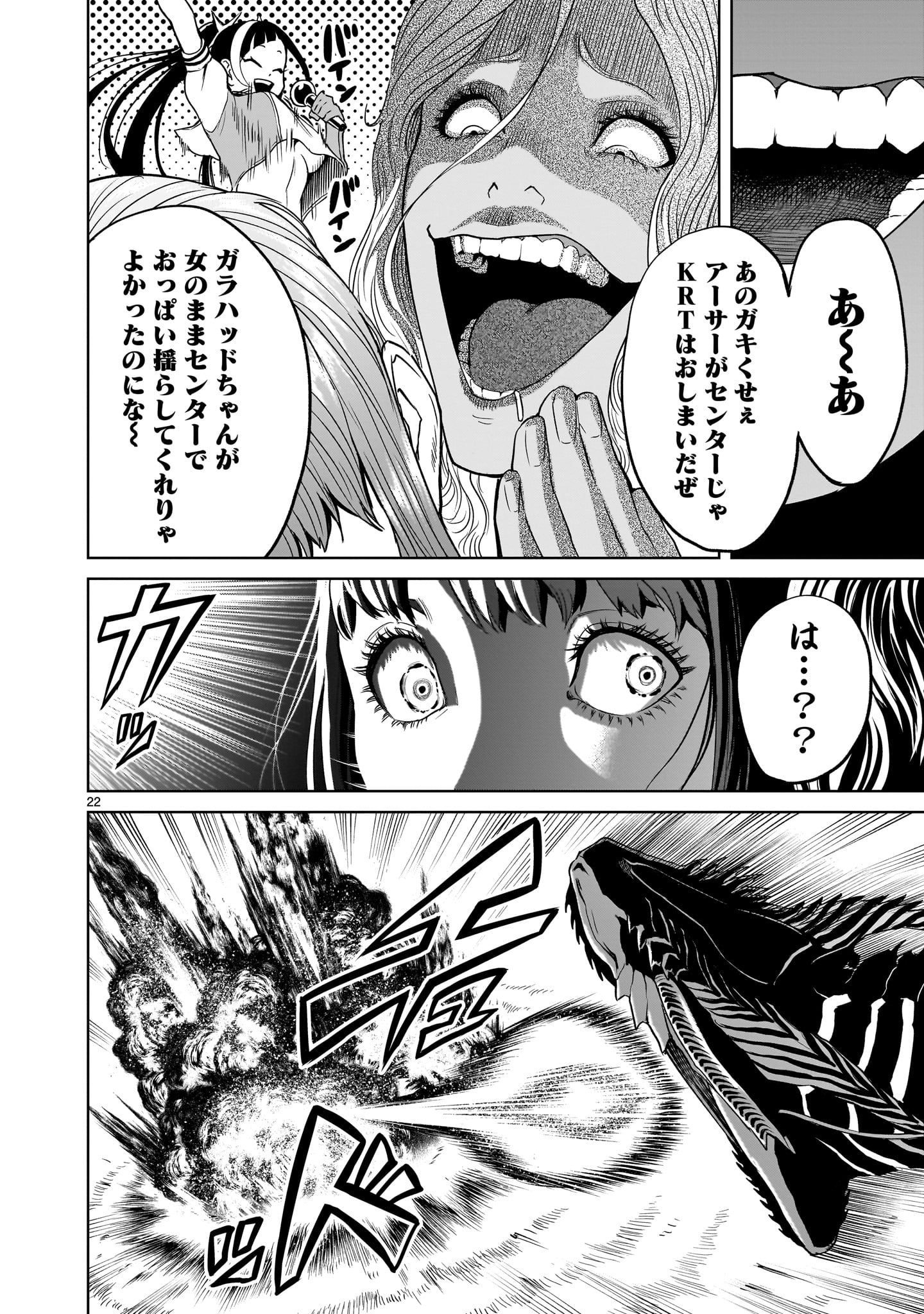 Page 22