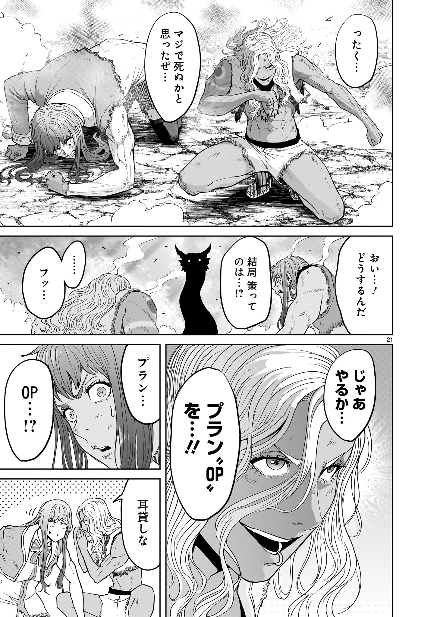 Page 21