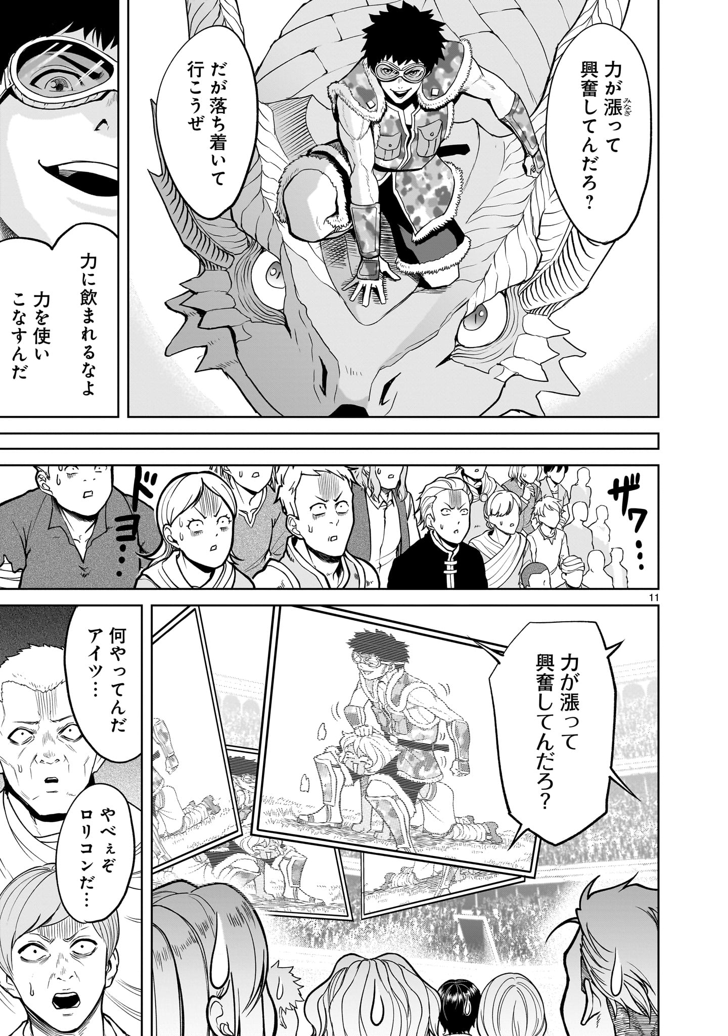 Page 11