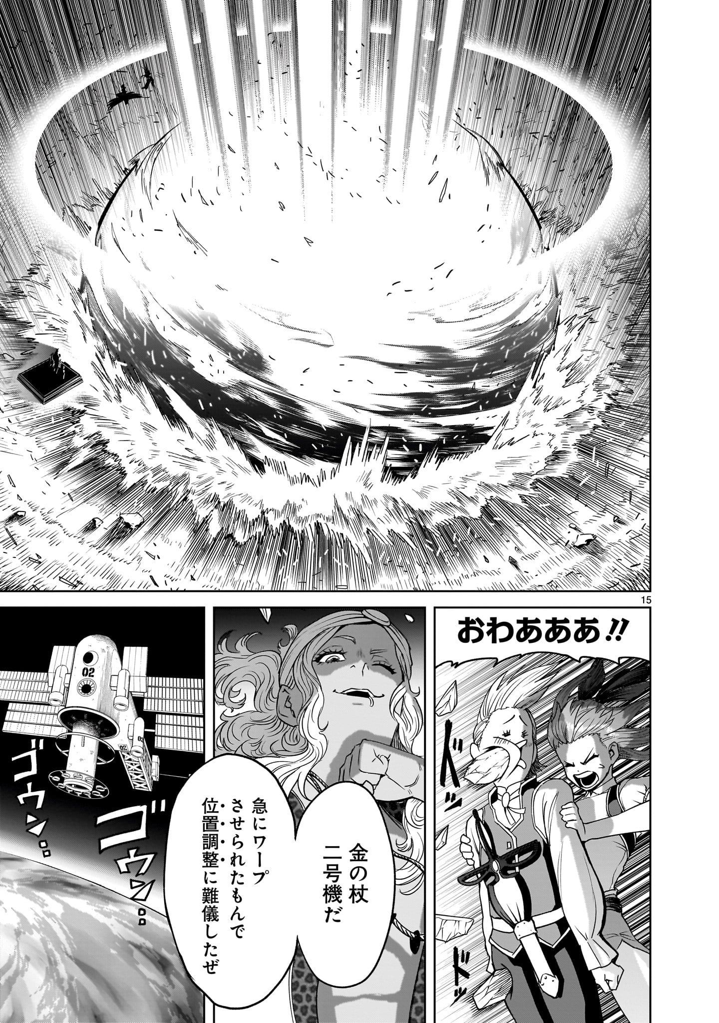 Page 15