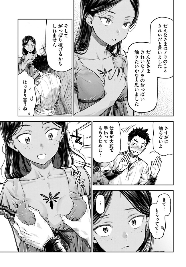 Page 47