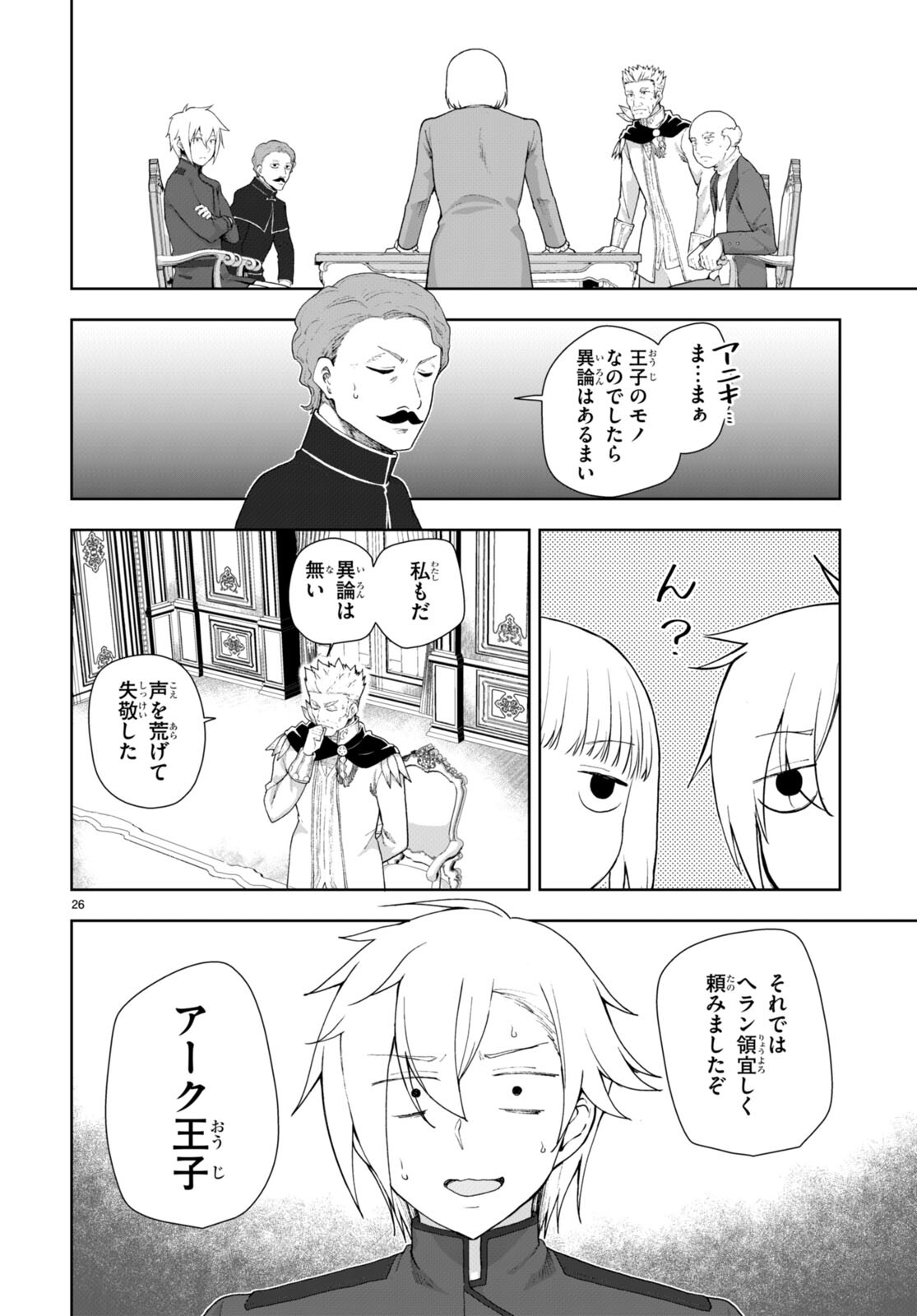 Page 26