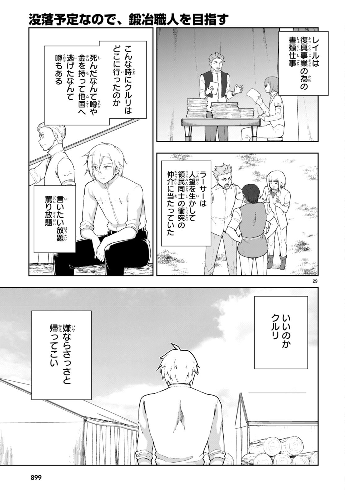 Page 29