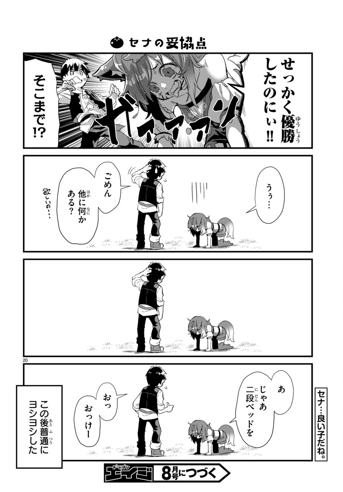 Page 20