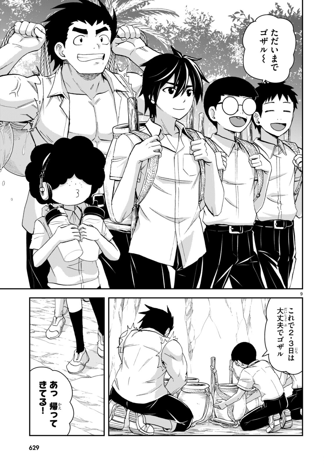 Page 9