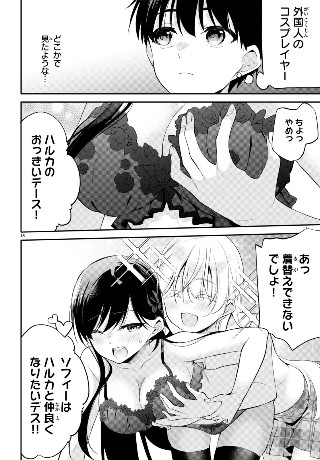 Page 18