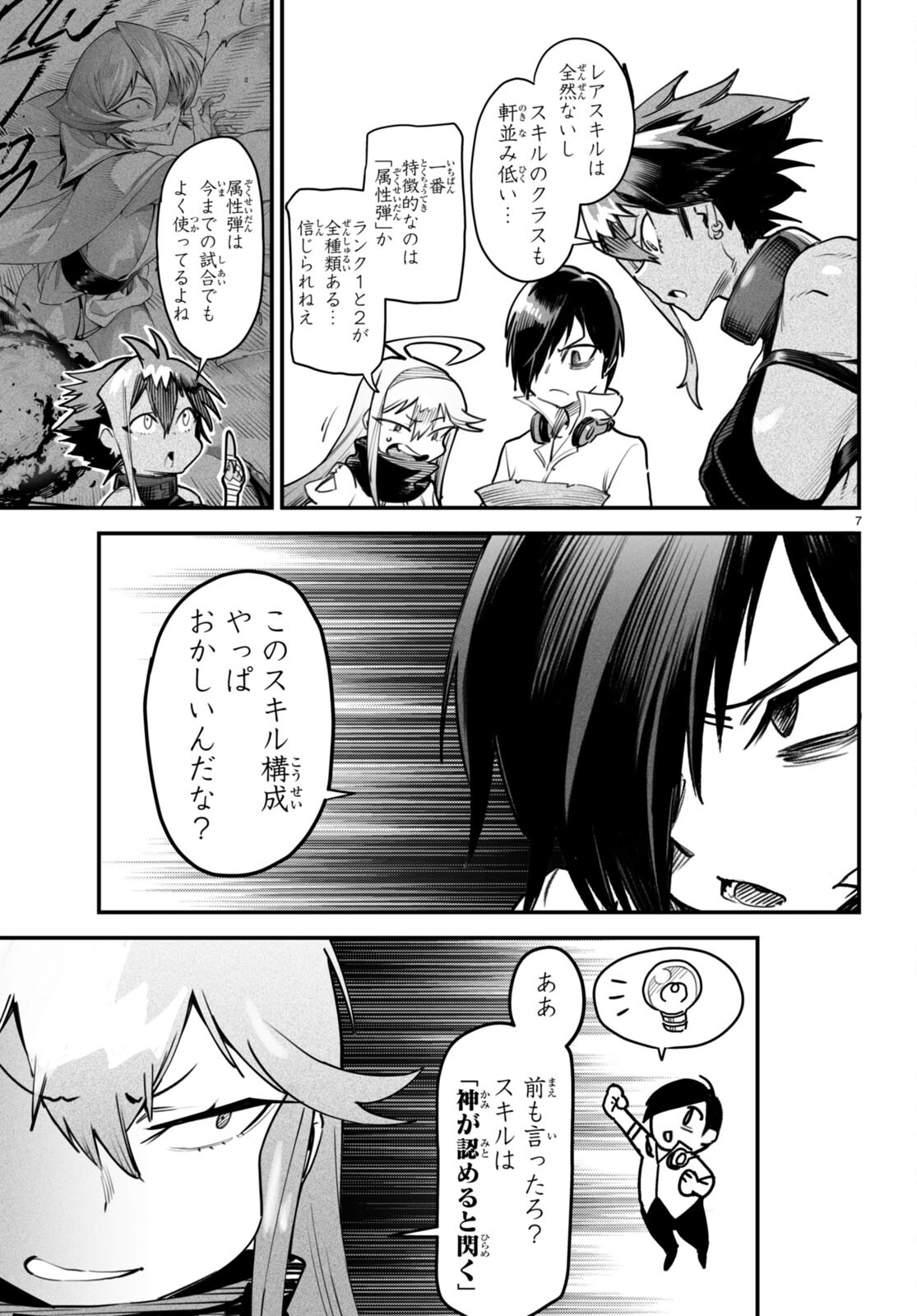 Page 7