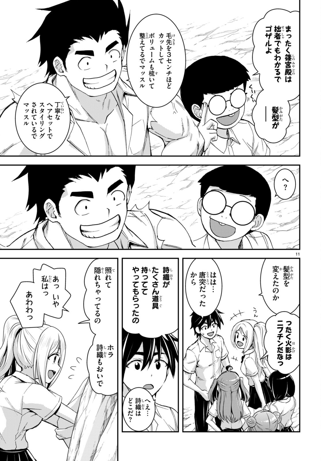 Page 11