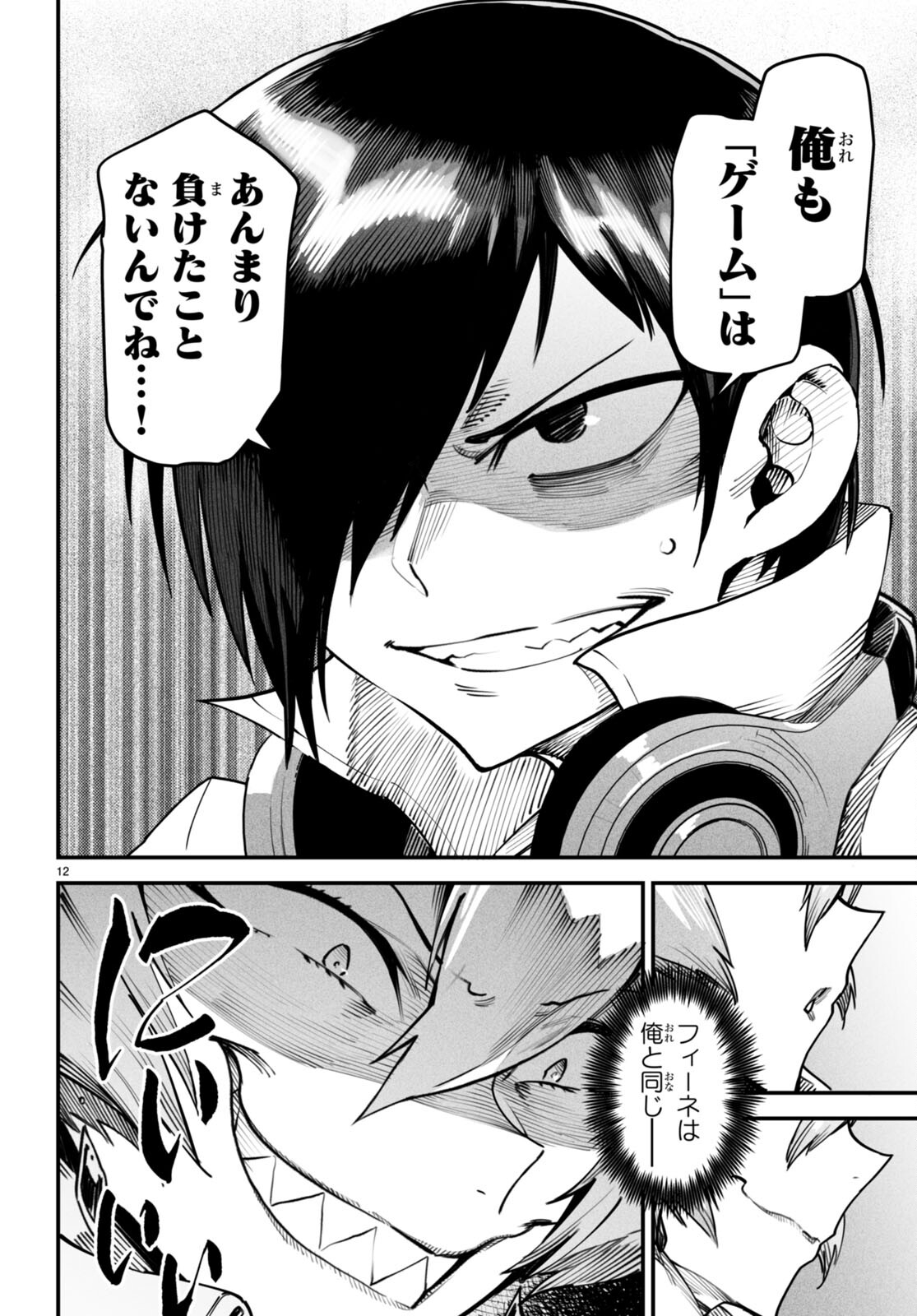 Page 12