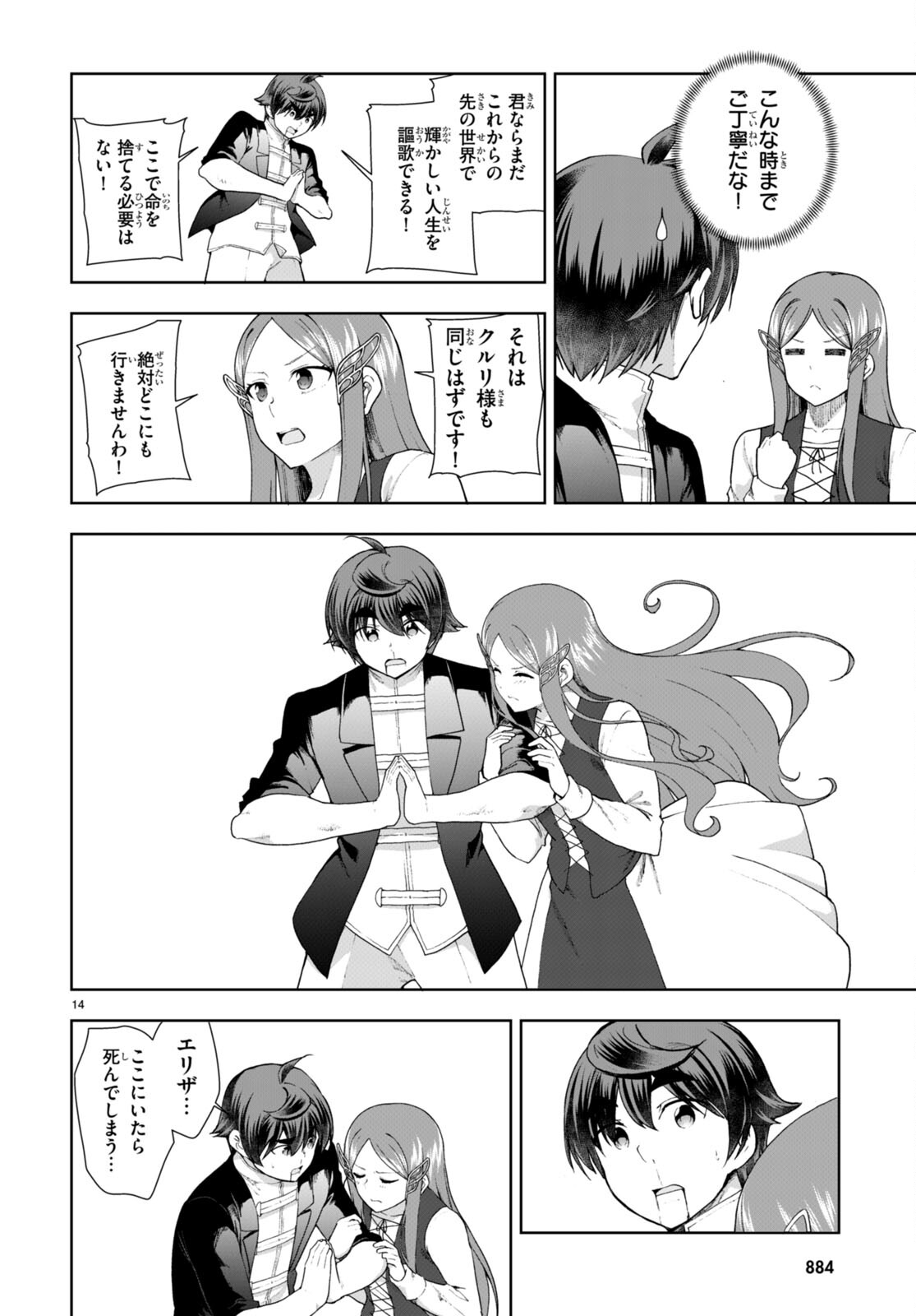 Page 14
