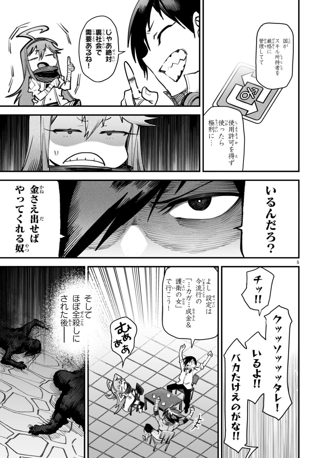Page 5